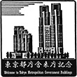 東京都庁展望台のスタンプ