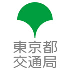 東京都交通局
