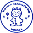 十日町市総合観光案内所のスタンプ