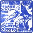 JR東京駅のスタンプ