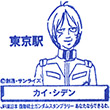 JR東京駅のスタンプ