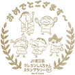 クレヨンしんちゃんスタンプラリーだゾ！全30駅制覇のスタンプ