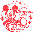 東京ディズニーランドホテルのスタンプ