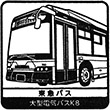 東急バス弦巻営業所のスタンプ