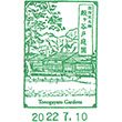 殿ヶ谷戸庭園のスタンプ