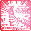 JR取手駅のスタンプ