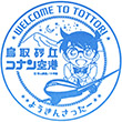 中国地方の空港のスタンプまとめ