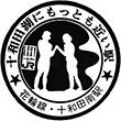 JR十和田南駅のスタンプ
