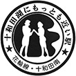 国鉄花輪線十和田南駅のスタンプ