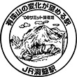 JR洞爺駅のスタンプ
