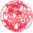 富山県花総合センター エレガガーデンのスタンプ