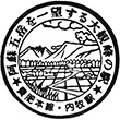 JR内牧駅のスタンプ