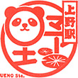 JR上野駅のスタンプ