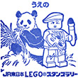 JR上野駅のスタンプ