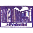 上野の森美術館のスタンプ