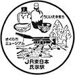 JR氏家駅のスタンプ