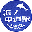 JR海ノ中道駅のスタンプ