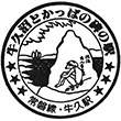 JR牛久駅のスタンプ
