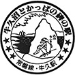 JR牛久駅のスタンプ