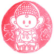 牛久大仏のスタンプ