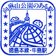 JR牛島駅のスタンプ