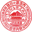 JR歌志内駅のスタンプ