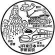 JR宇都宮駅のスタンプ