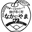 JR羽前長崎駅のスタンプ