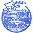 京都丹後鉄道福知山駅のスタンプ