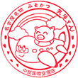矢場とん中部国際空港店のスタンプ