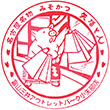 矢場とん富山三井アウトレットパーク小矢部店のスタンプ