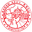矢場とん東京駅グランルーフ店のスタンプ