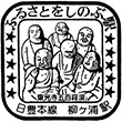 JR柳ケ浦駅のスタンプ