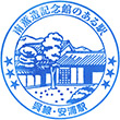 JR安浦駅のスタンプ