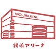 横浜アリーナのスタンプ