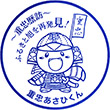 旭区市民活動支援センター みなくるのスタンプ