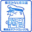 横浜みなと博物館のスタンプ