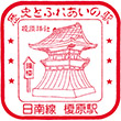 JR榎原駅のスタンプ