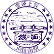 JR Zenibako Station stamp