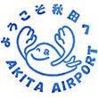 秋田空港のスタンプ
