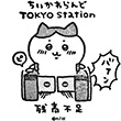 ちいかわらんど TOKYO Stationのスタンプ