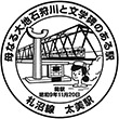 JR太美駅のスタンプ