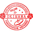 沖縄県の観光地のスタンプ