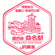 JR桑名駅のスタンプ