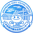 小田原市観光交流センターのスタンプ