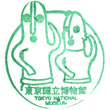 東京国立博物館のスタンプ