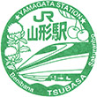 JR山形駅のスタンプ