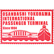 横浜港大さん橋国際客船ターミナルのスタンプ